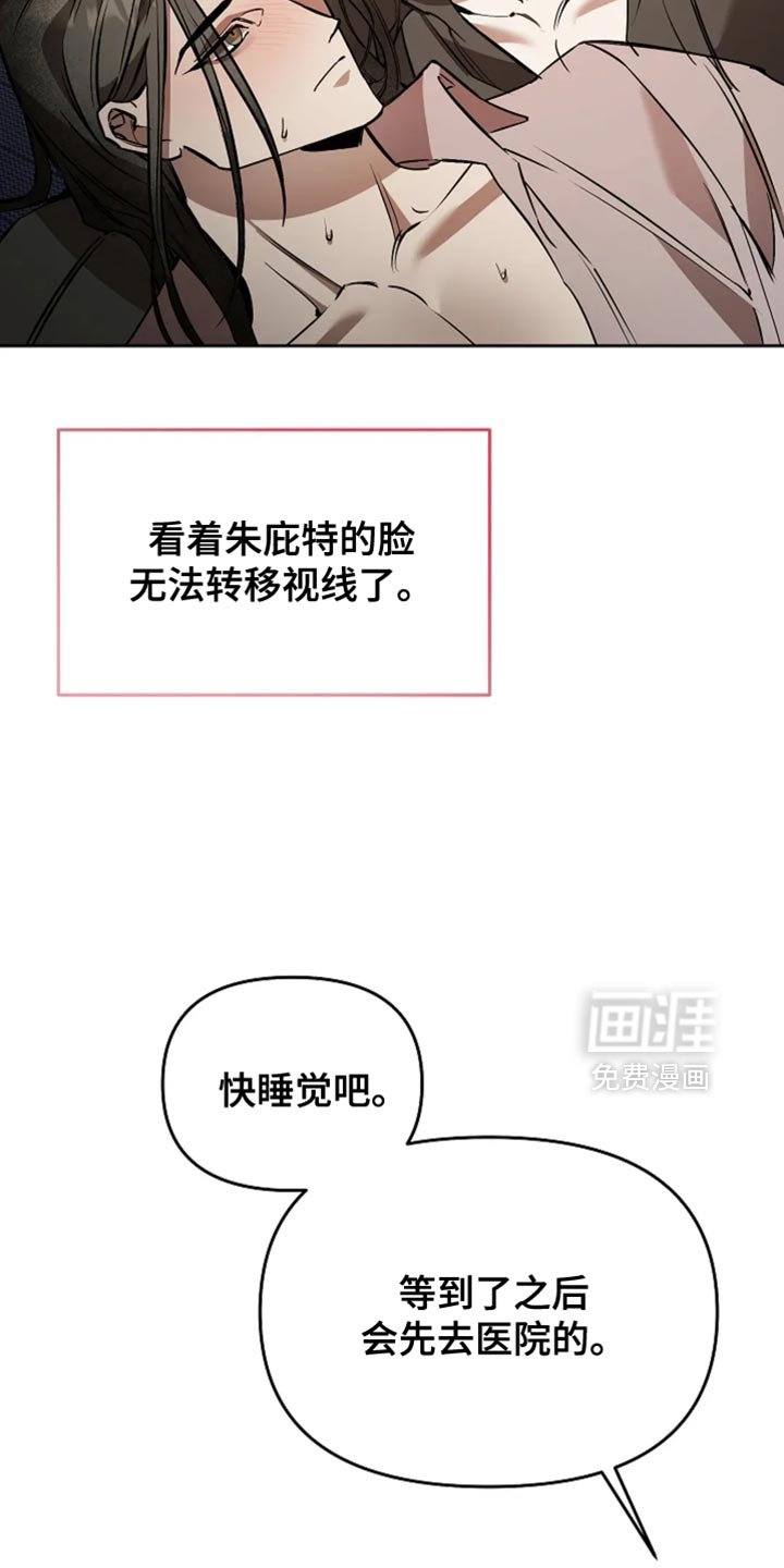 第39章：你会后悔的