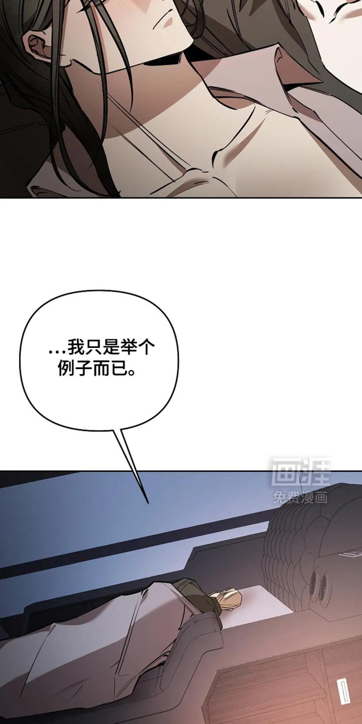 第39章：你会后悔的