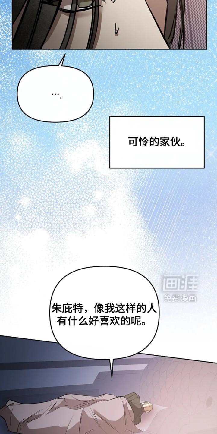 第39章：你会后悔的
