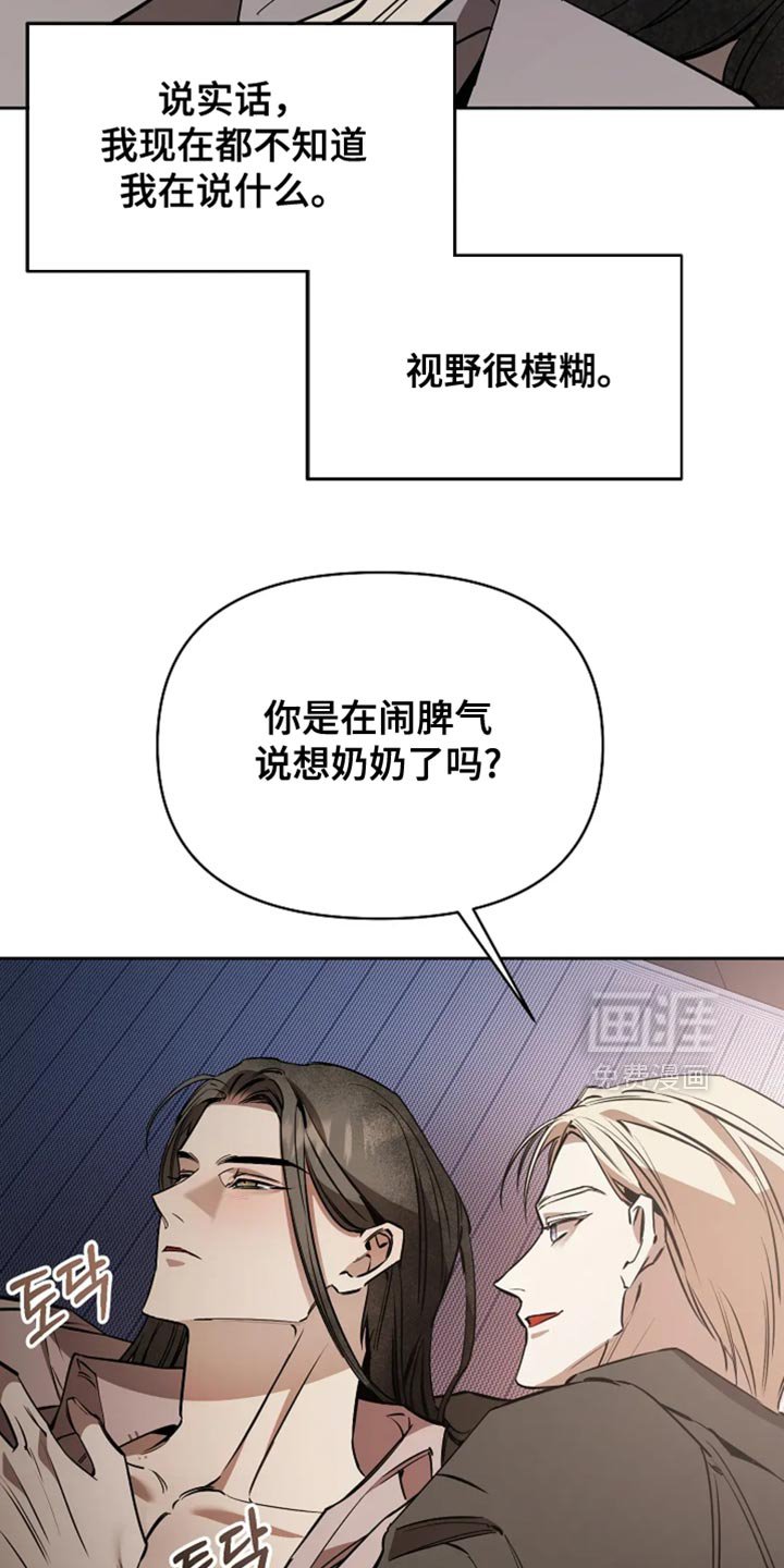 第39章：你会后悔的