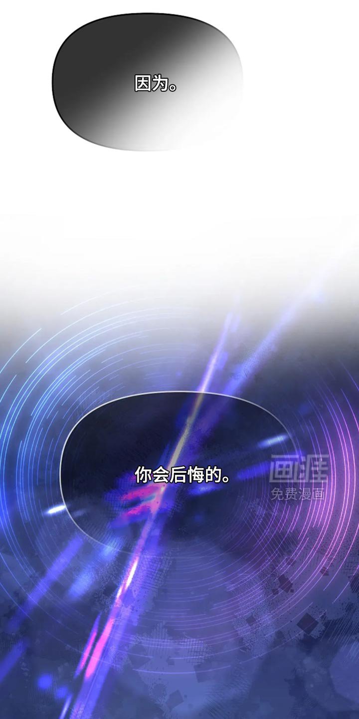 第39章：你会后悔的