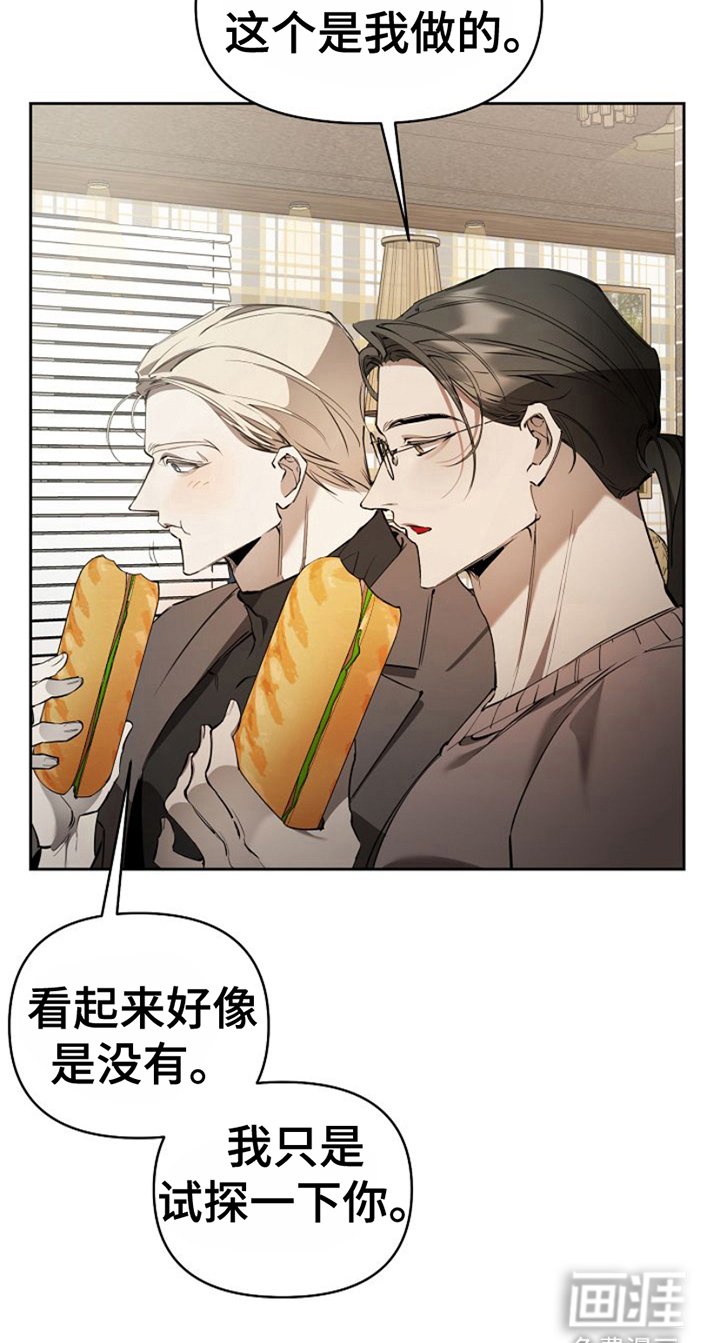 第4章：试探
