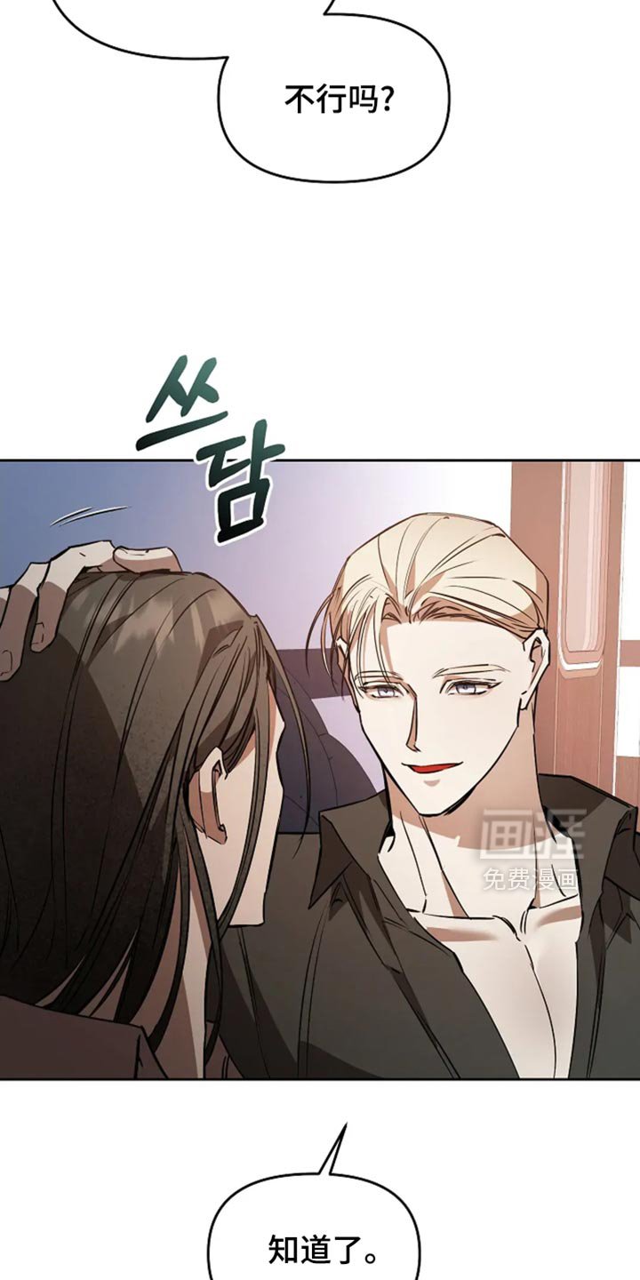 第40章：无法完全相信