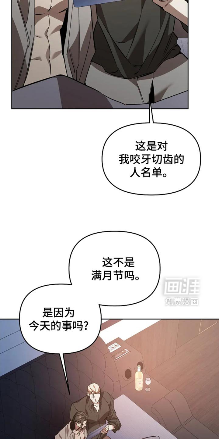 第40章：无法完全相信