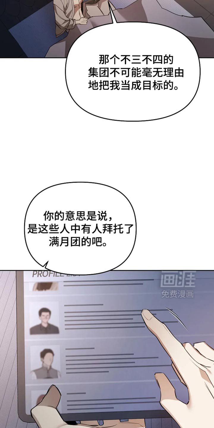 第40章：无法完全相信