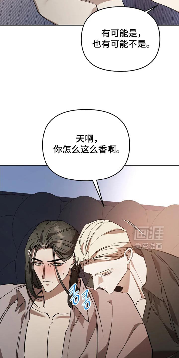 第40章：无法完全相信