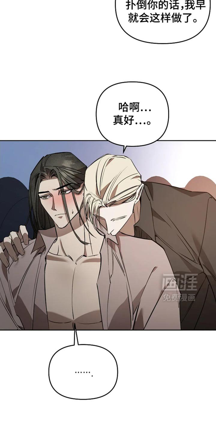 第40章：无法完全相信