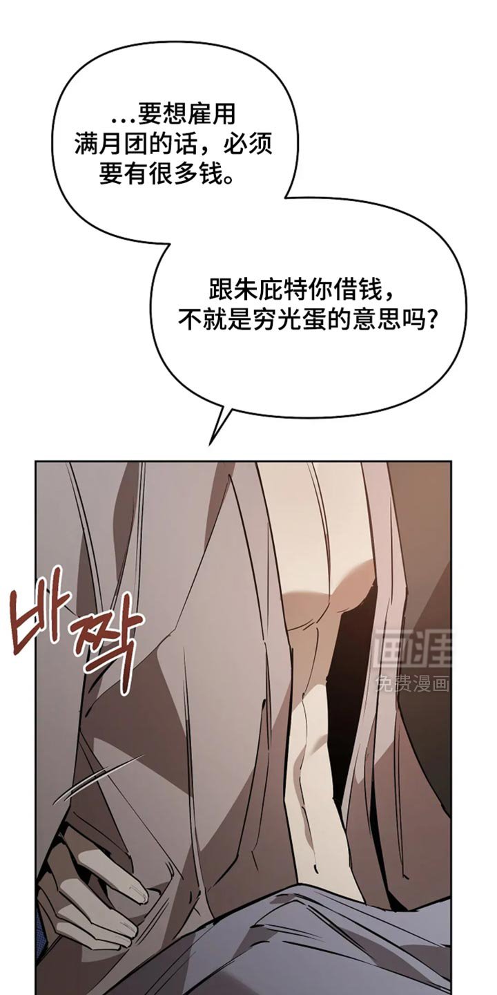 第40章：无法完全相信