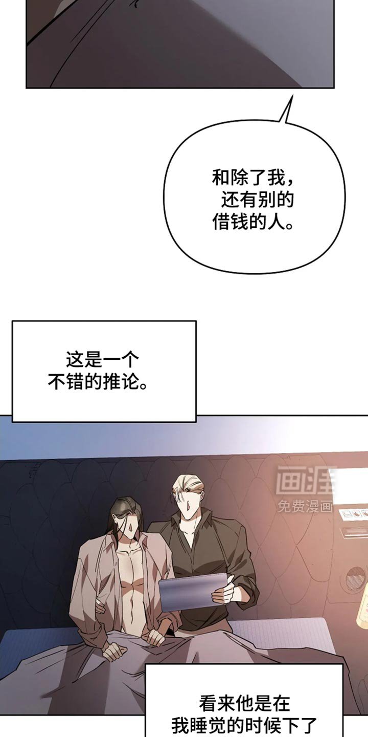 第40章：无法完全相信