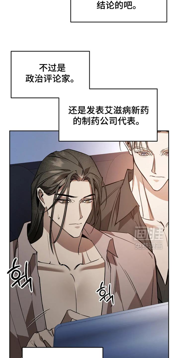第40章：无法完全相信