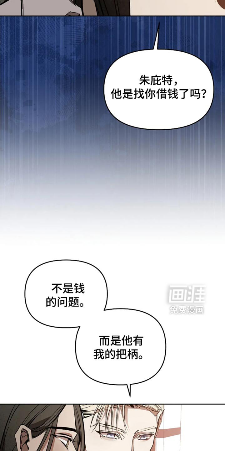 第40章：无法完全相信