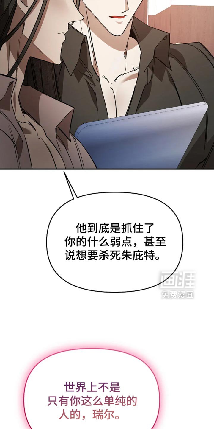 第40章：无法完全相信