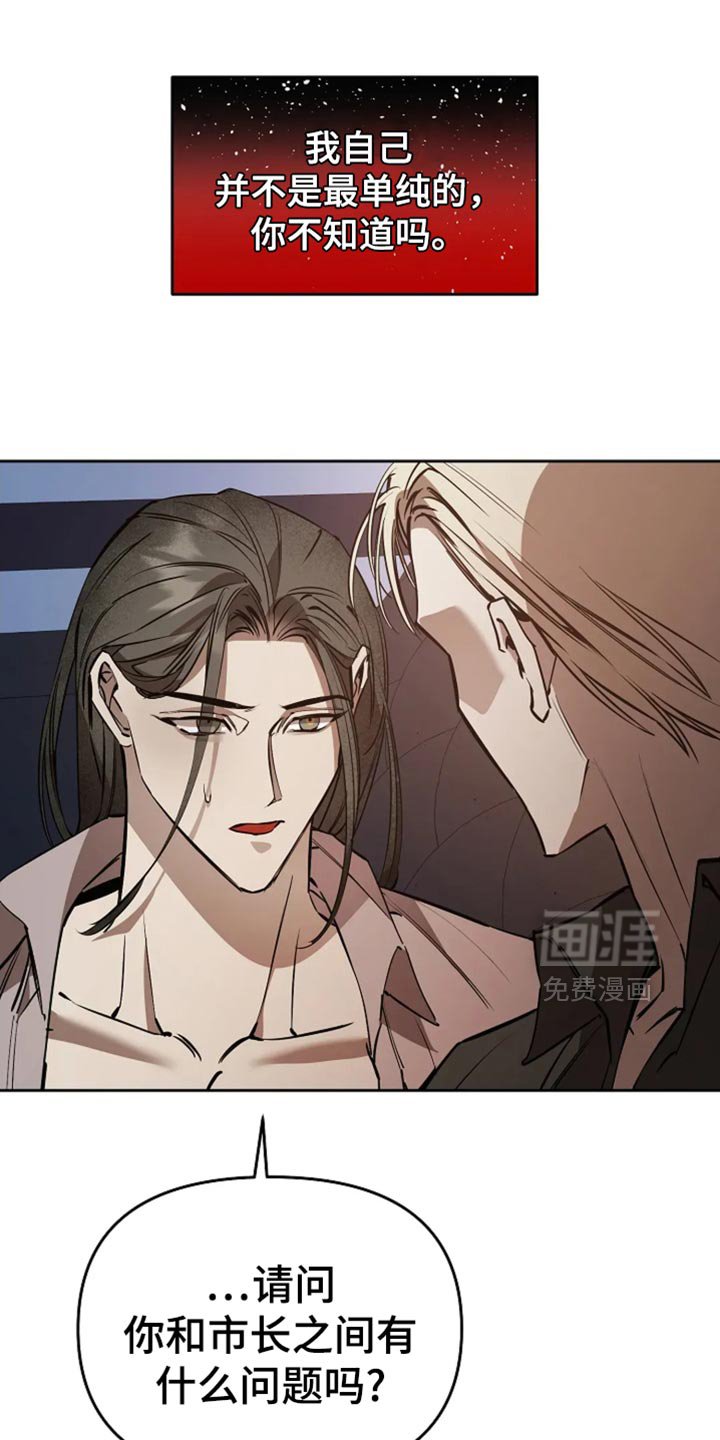第40章：无法完全相信