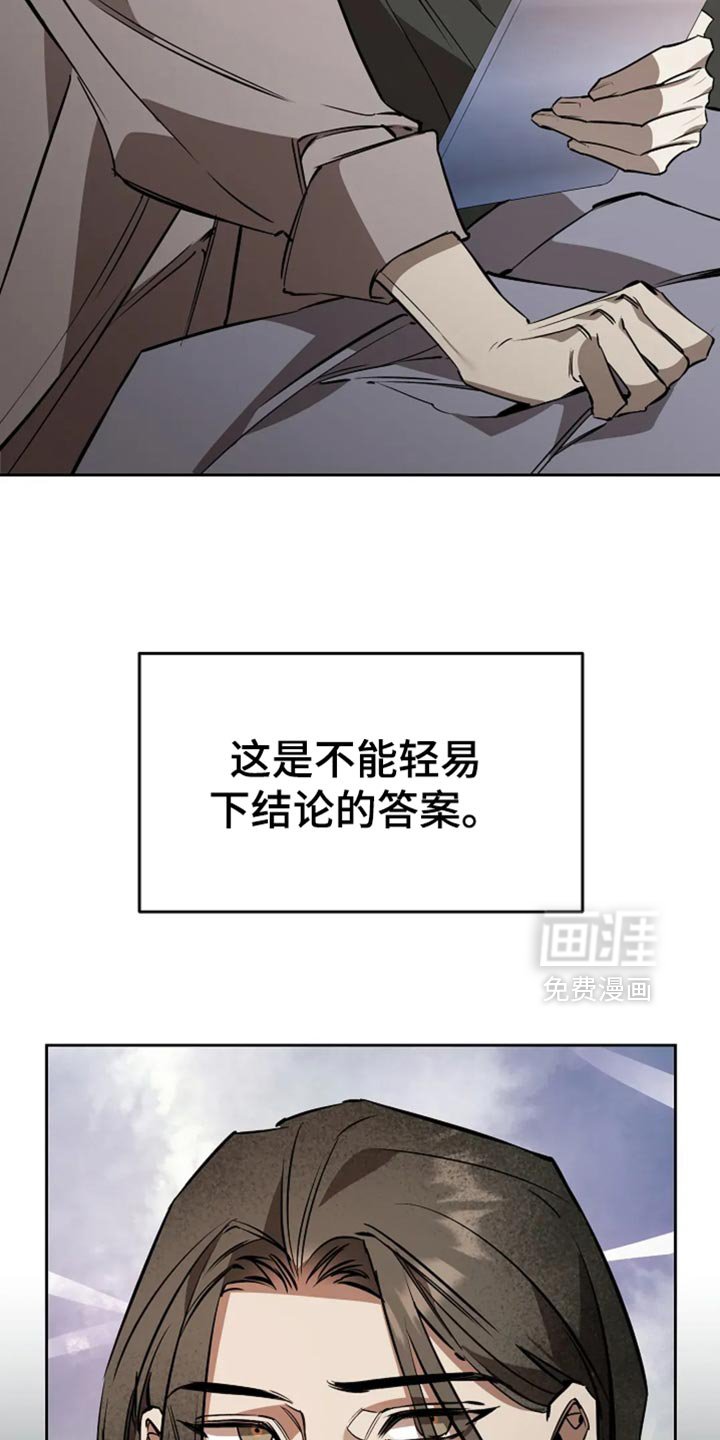 第40章：无法完全相信
