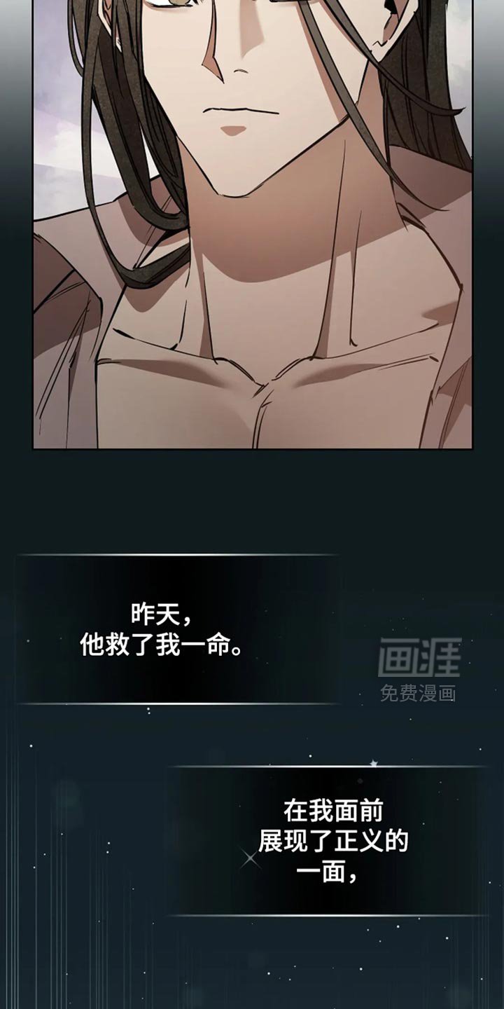第40章：无法完全相信