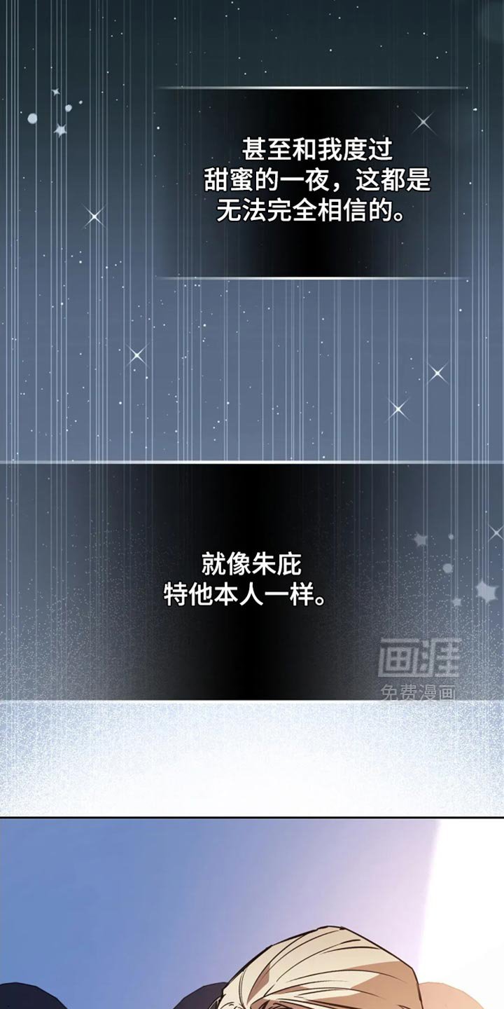 第40章：无法完全相信
