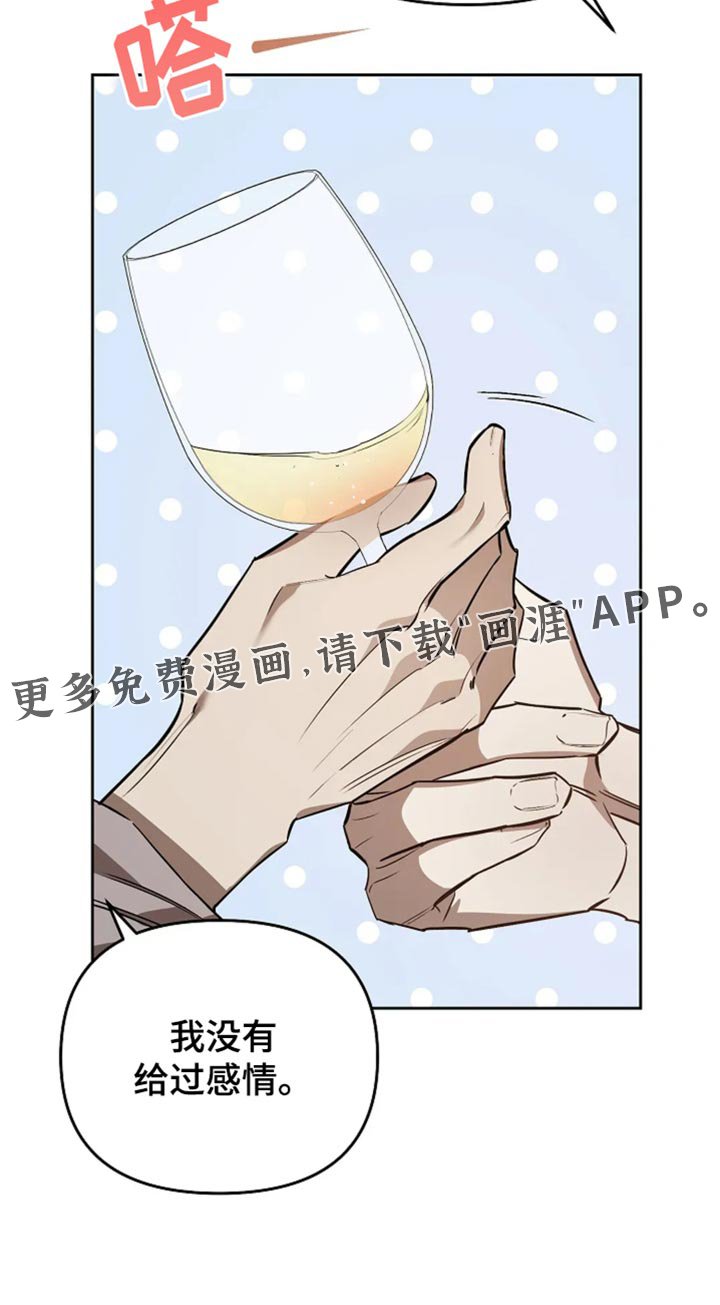 第40章：无法完全相信