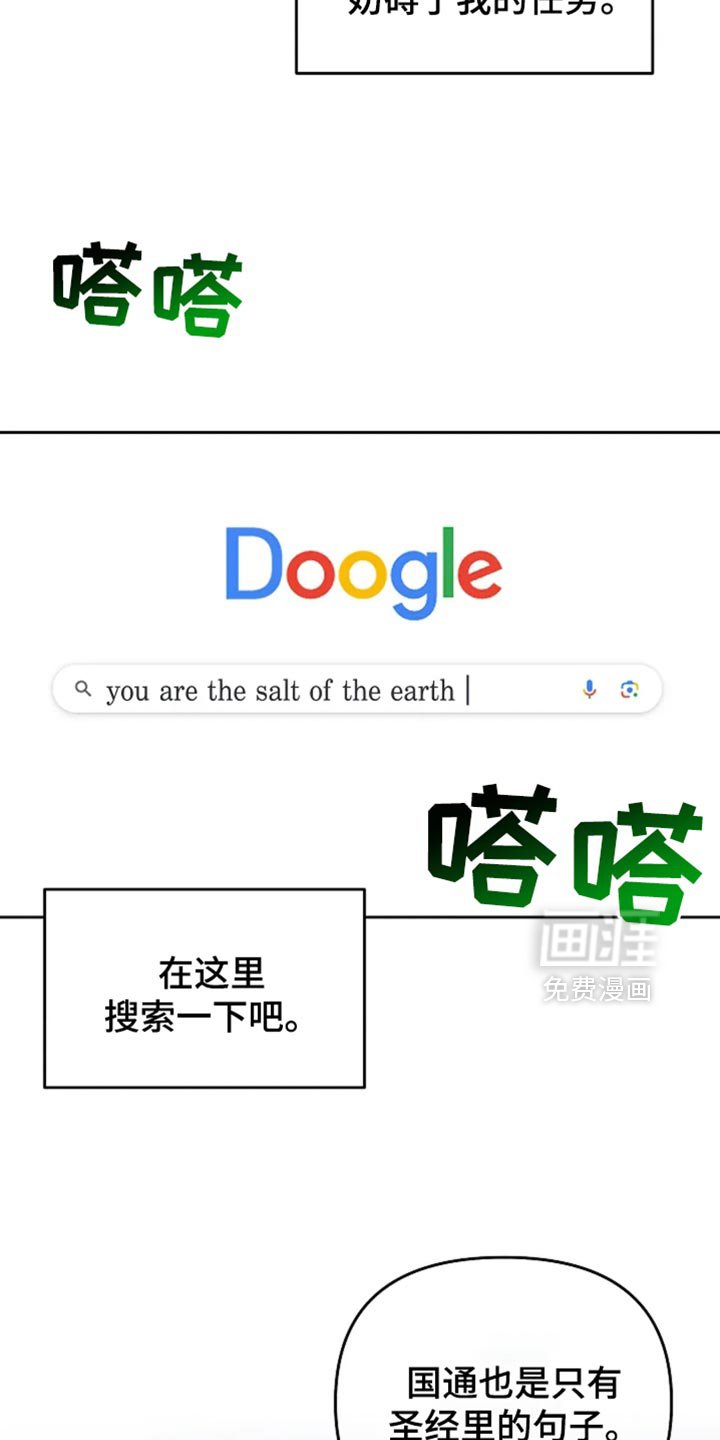 第41章：莫名其妙的事情