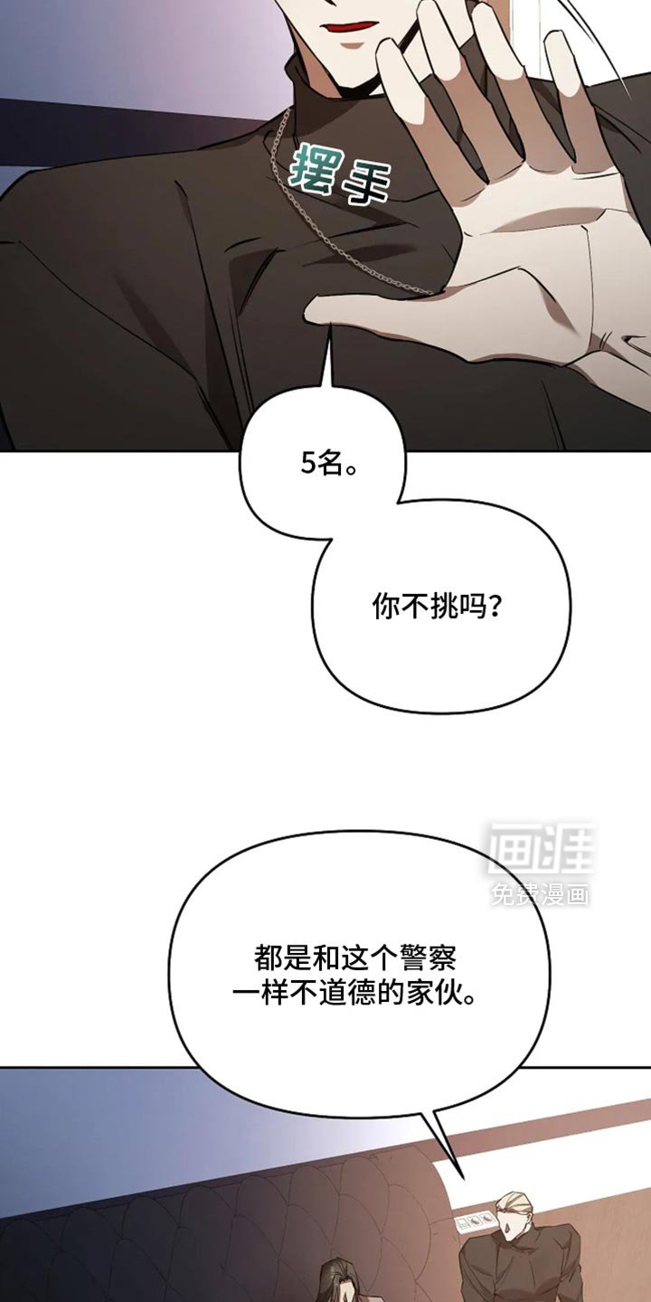 第42章：乖乖听话