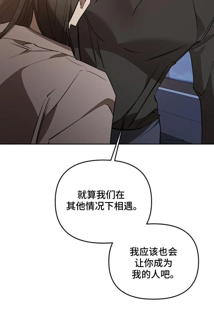 第42章：乖乖听话