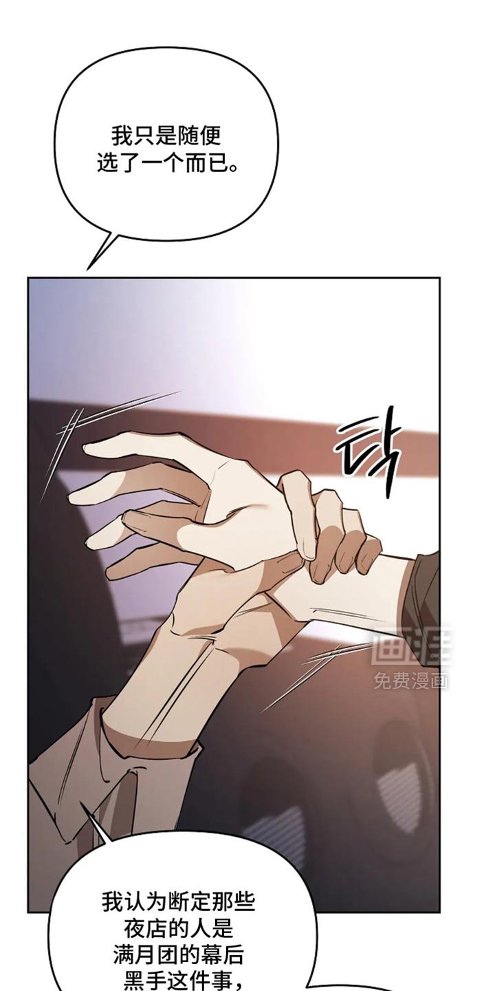 第42章：乖乖听话