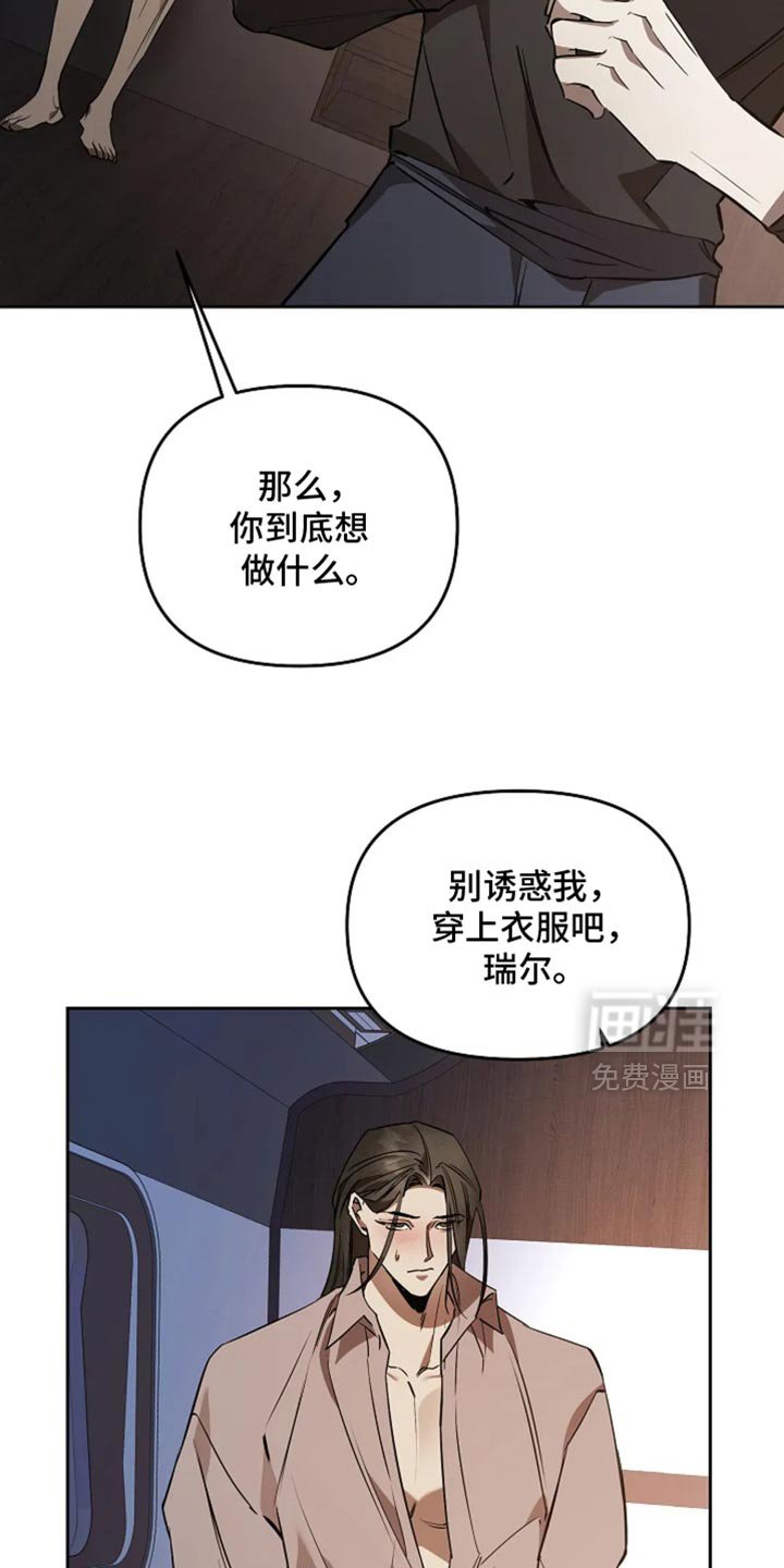 第42章：乖乖听话