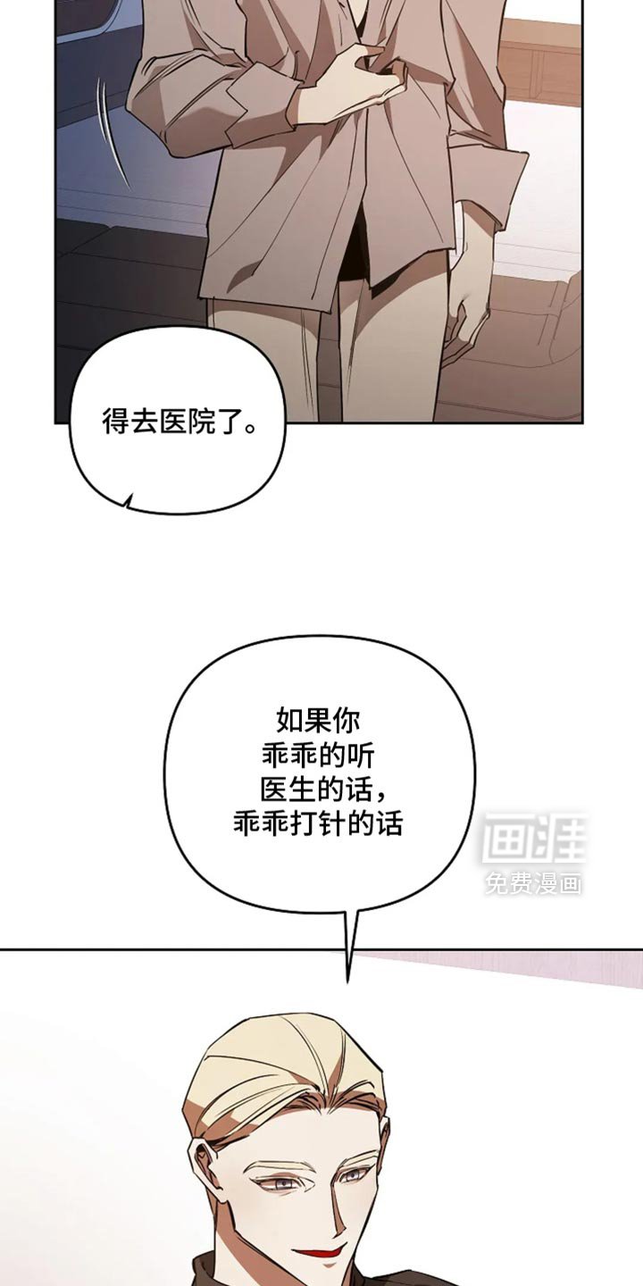 第42章：乖乖听话