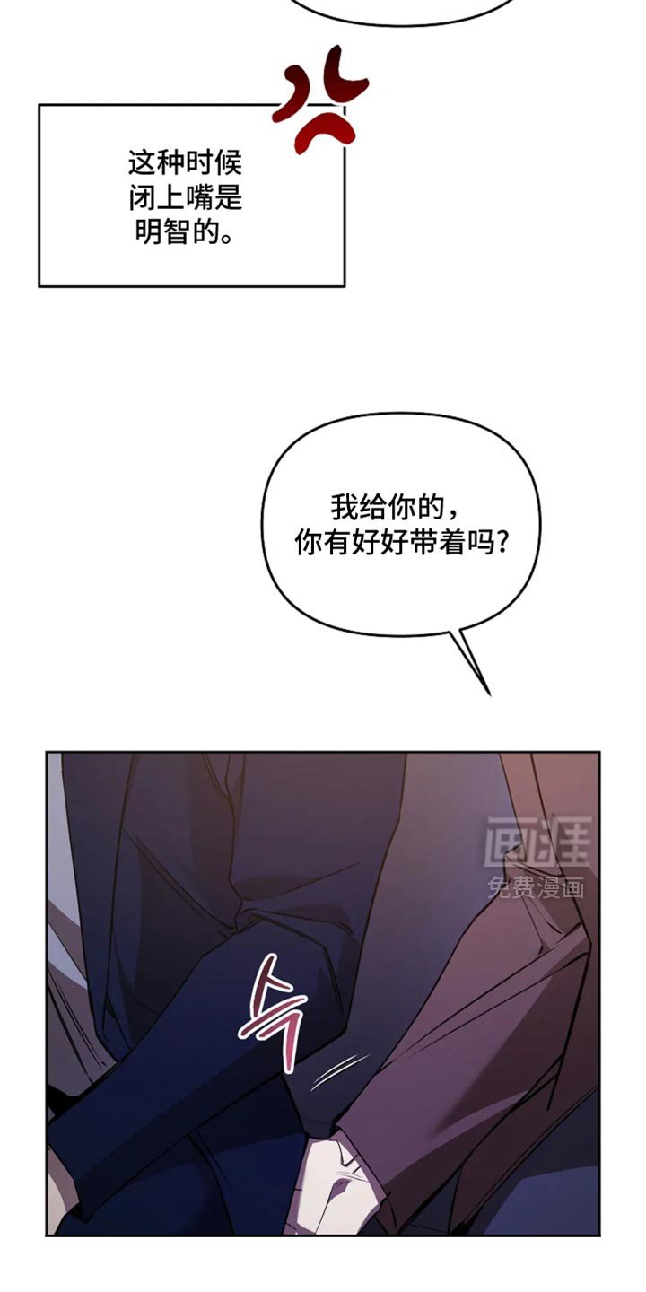 第42章：乖乖听话