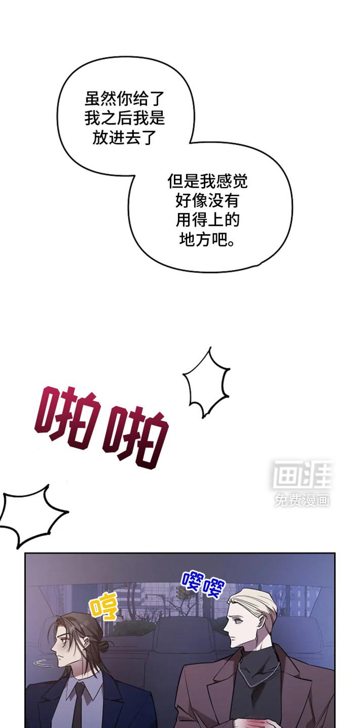 第42章：乖乖听话