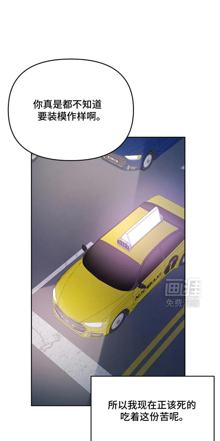第43章：吃苦中