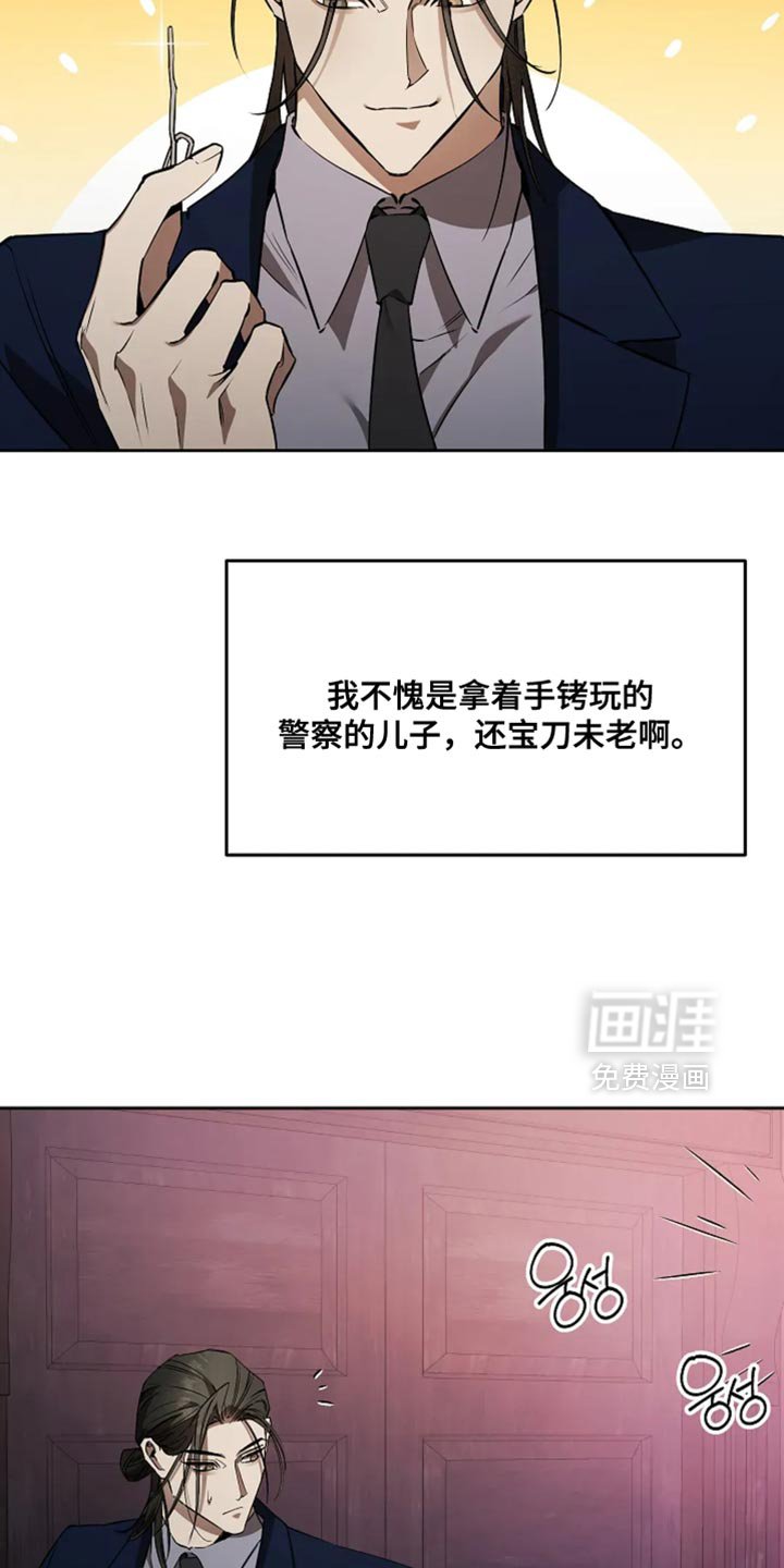 第44章：自己看看吧