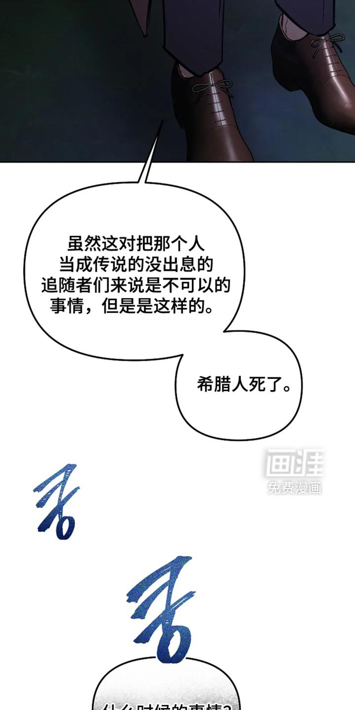 第47章：害怕
