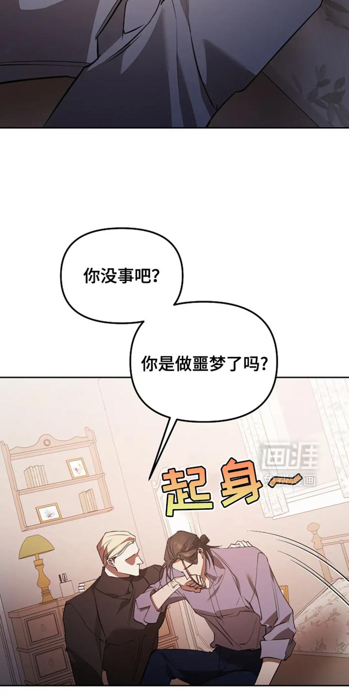 第47章：害怕