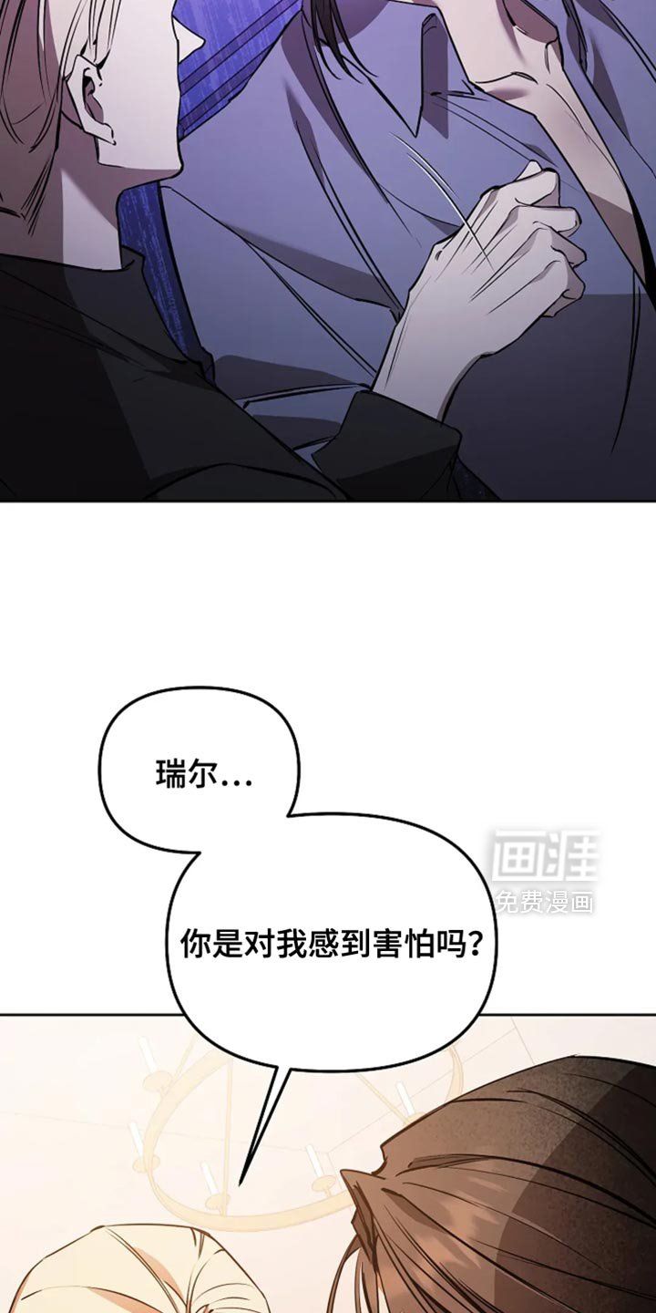 第47章：害怕