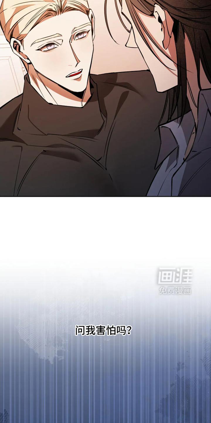 第47章：害怕