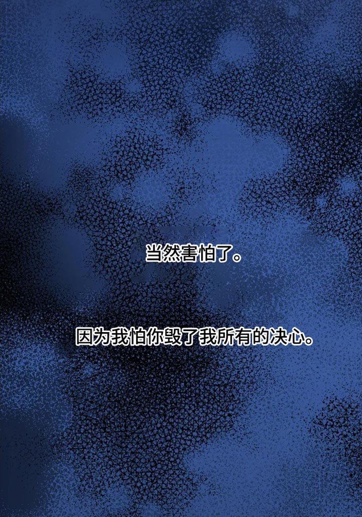 第47章：害怕
