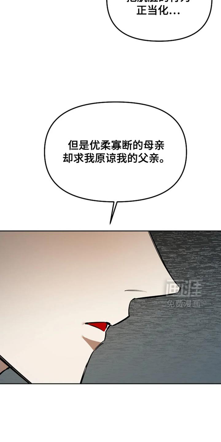 第48章：毁了我的决心