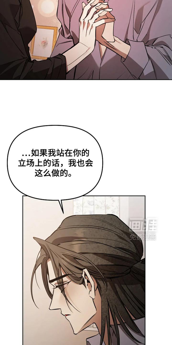第48章：毁了我的决心