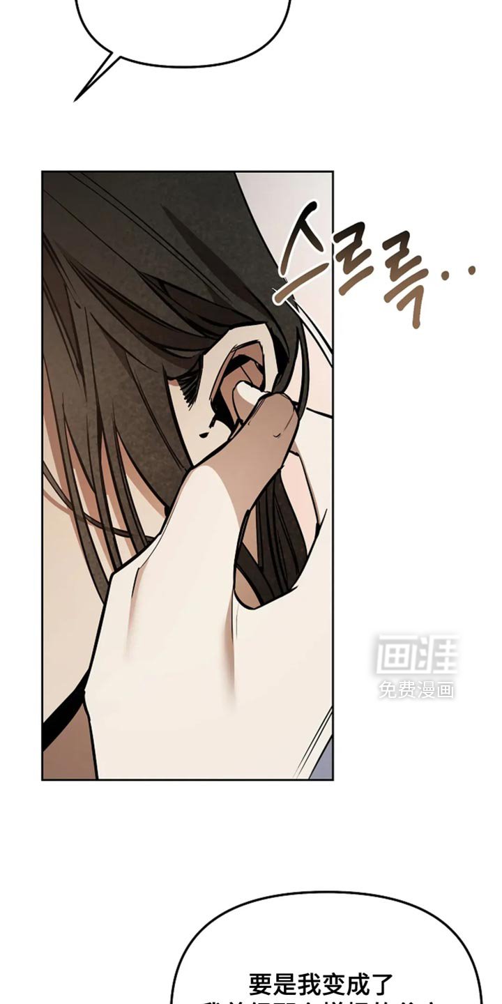 第48章：毁了我的决心