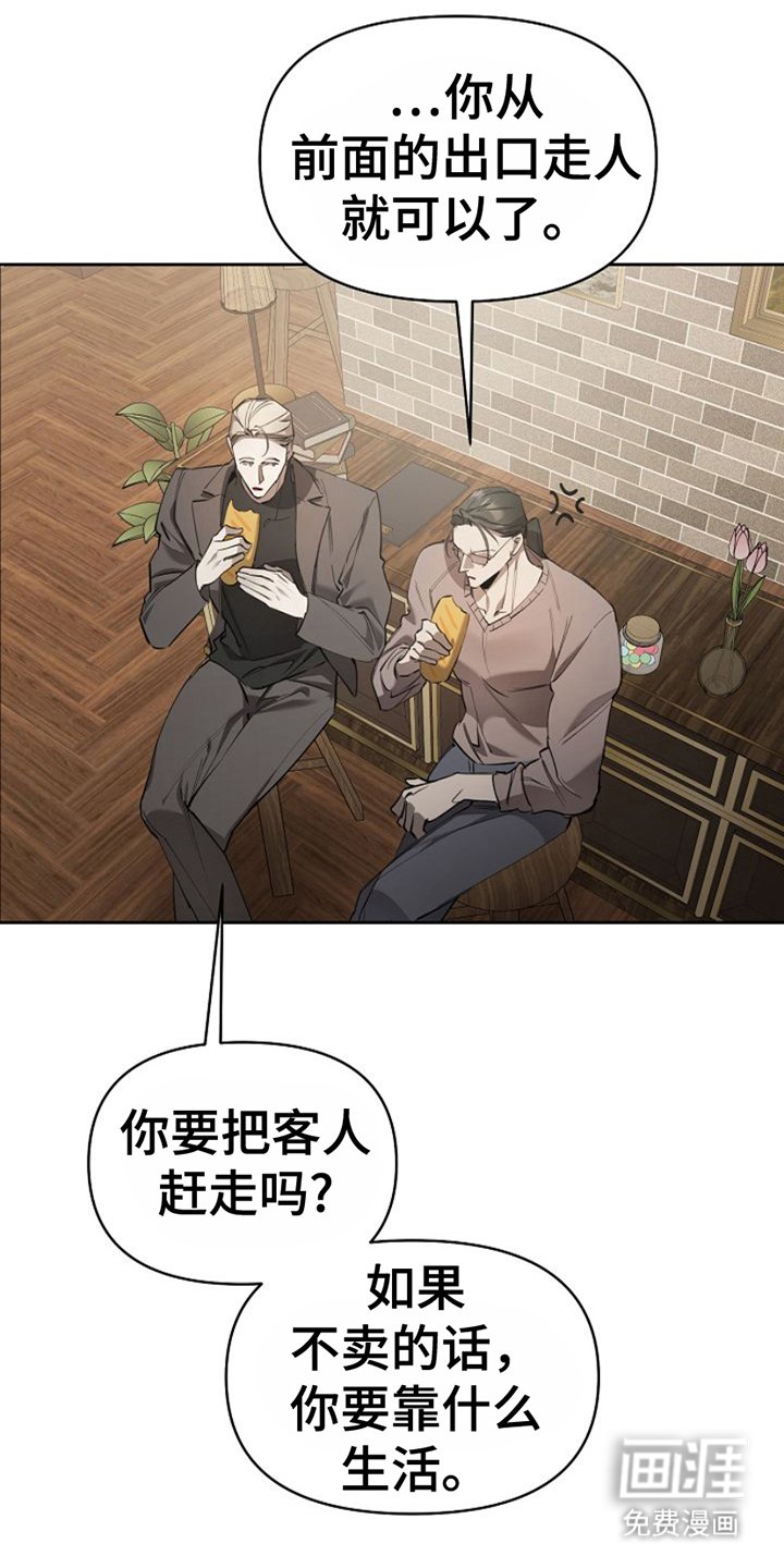 第5章：报恩一样