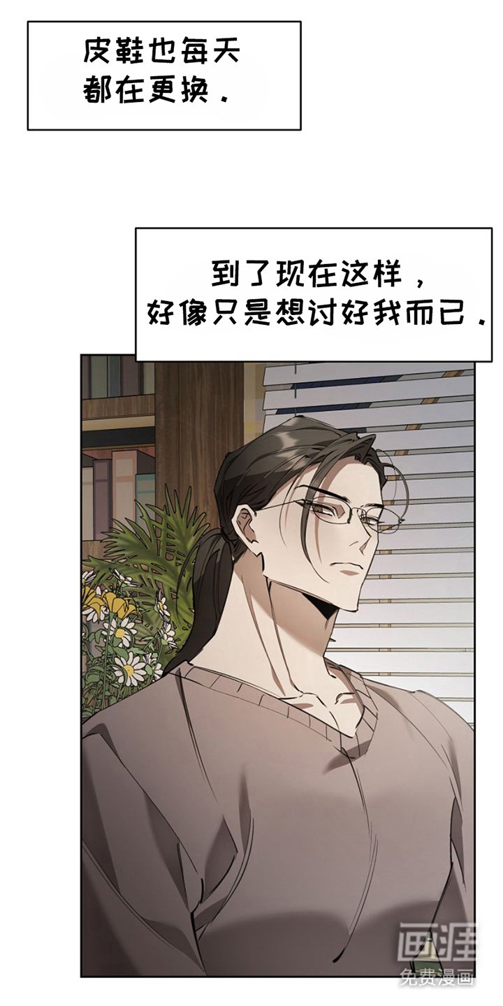 第5章：报恩一样