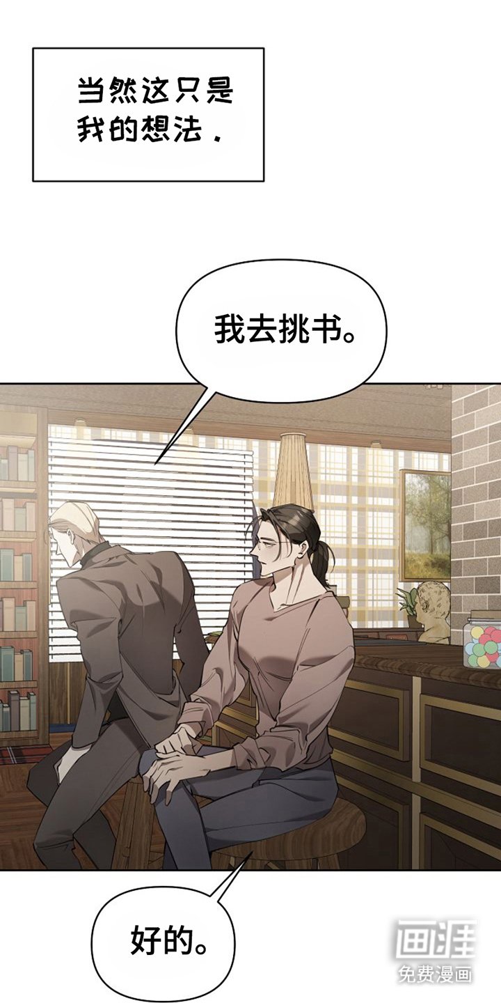 第5章：报恩一样