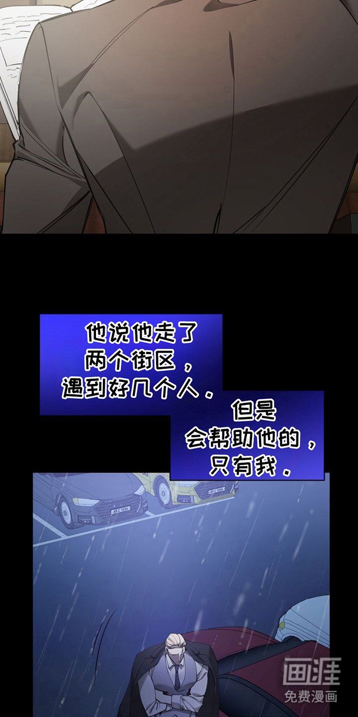 第5章：报恩一样