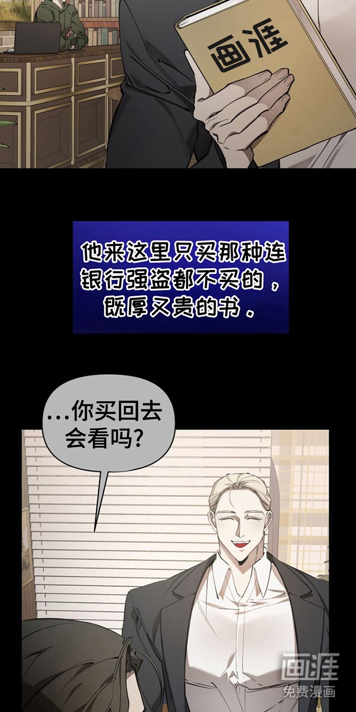 第5章：报恩一样