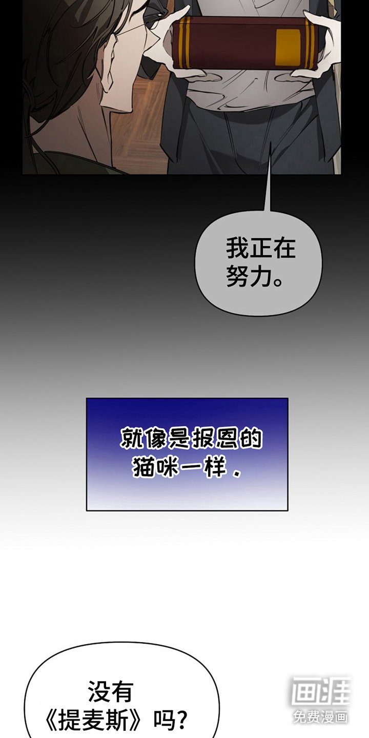 第5章：报恩一样