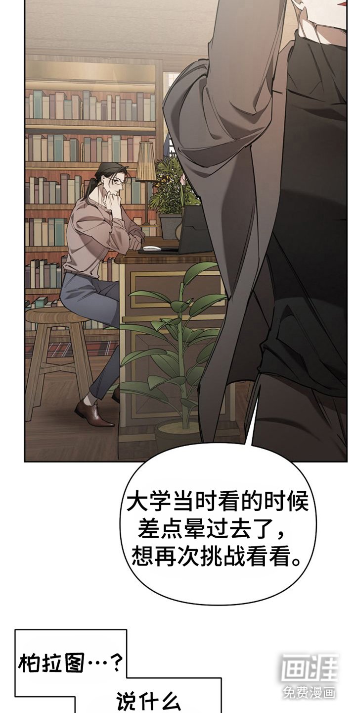 第5章：报恩一样