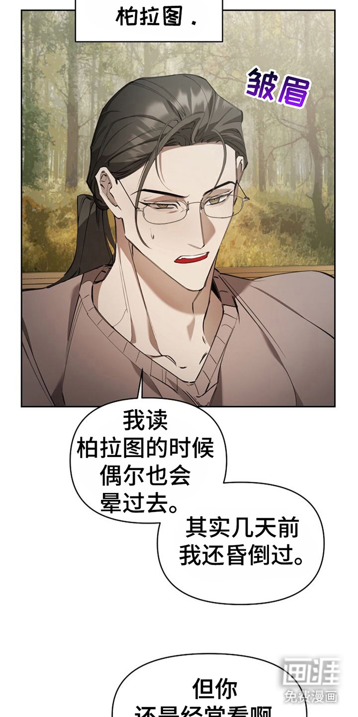 第5章：报恩一样