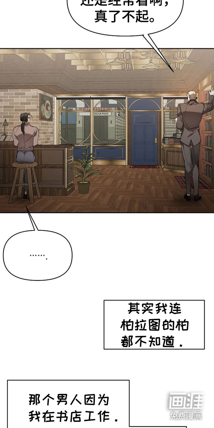 第5章：报恩一样