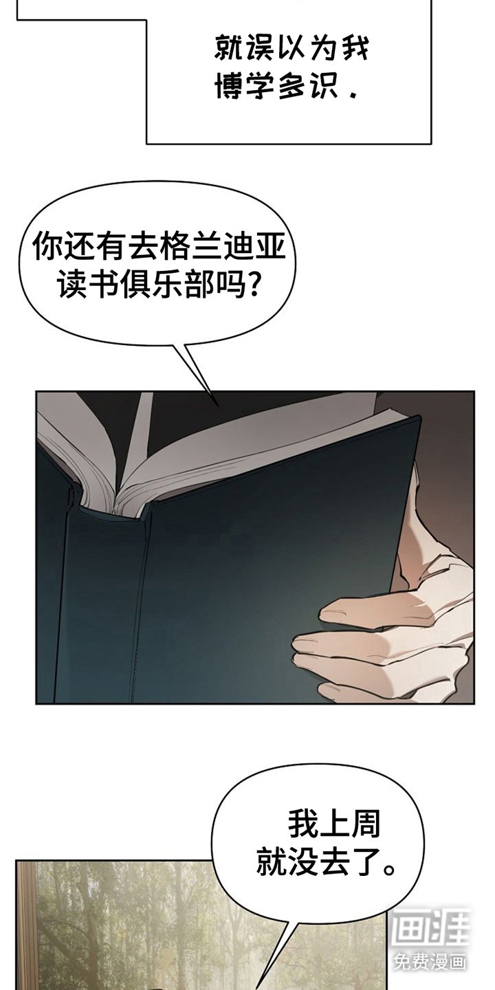 第5章：报恩一样