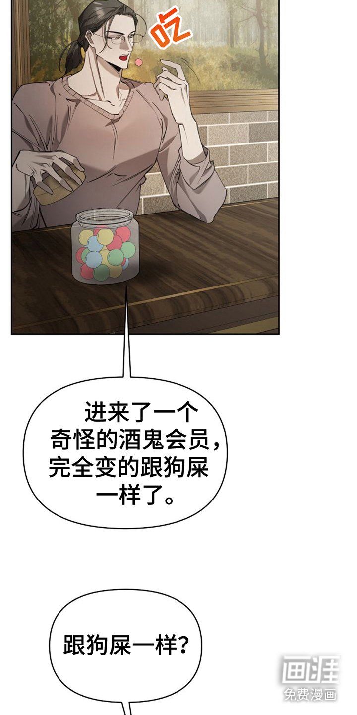 第5章：报恩一样